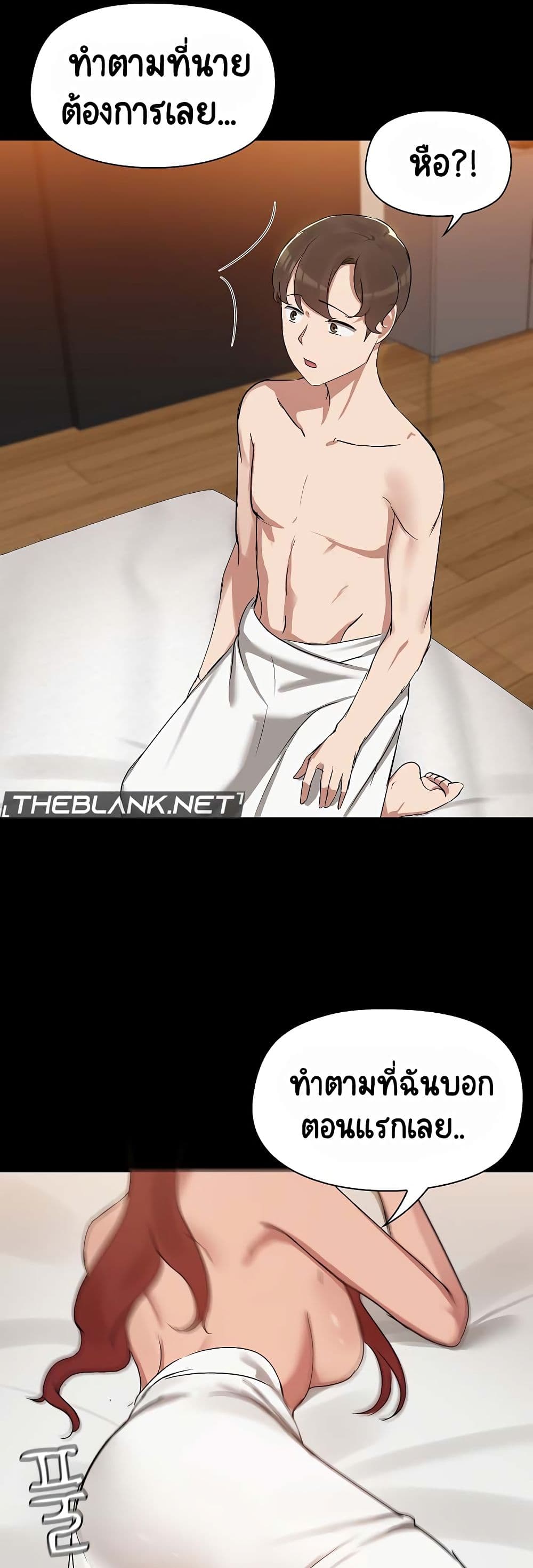 Share Boyfriend page 40