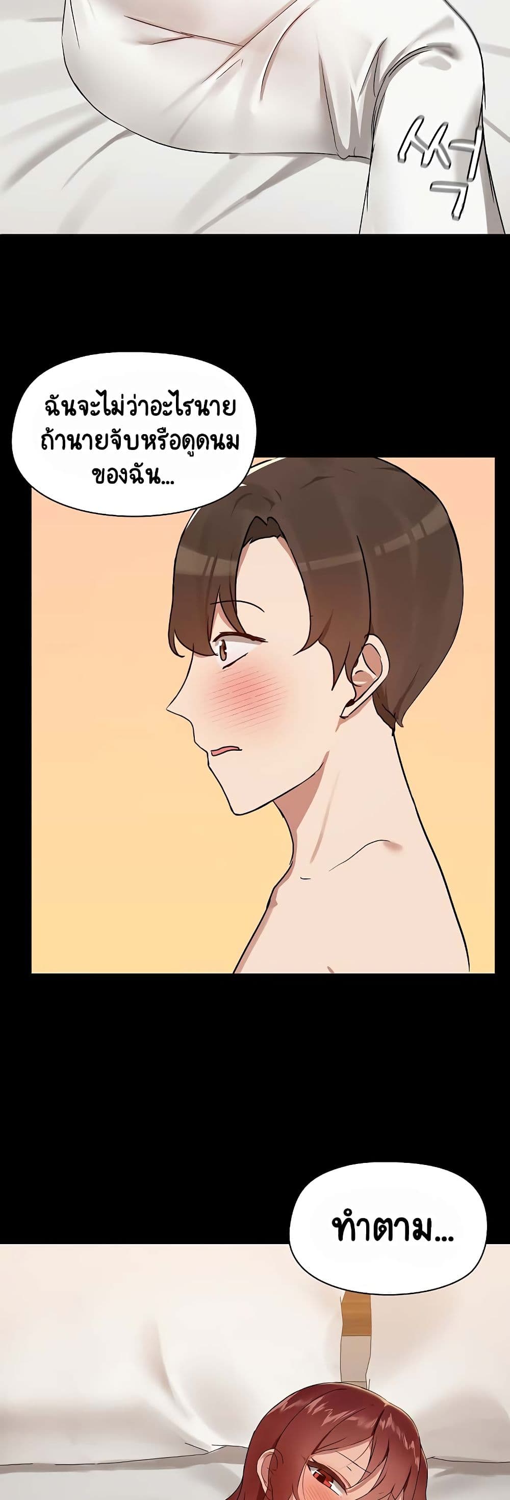 Share Boyfriend page 41