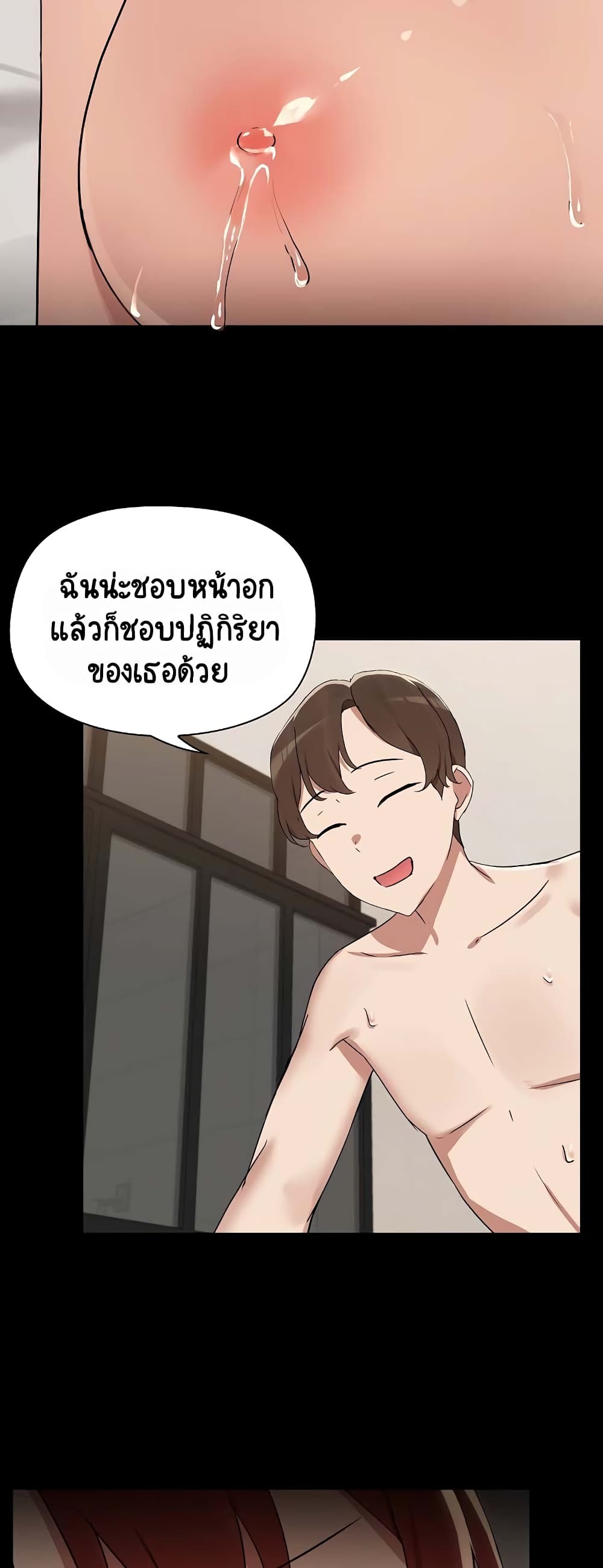 Share Boyfriend page 6