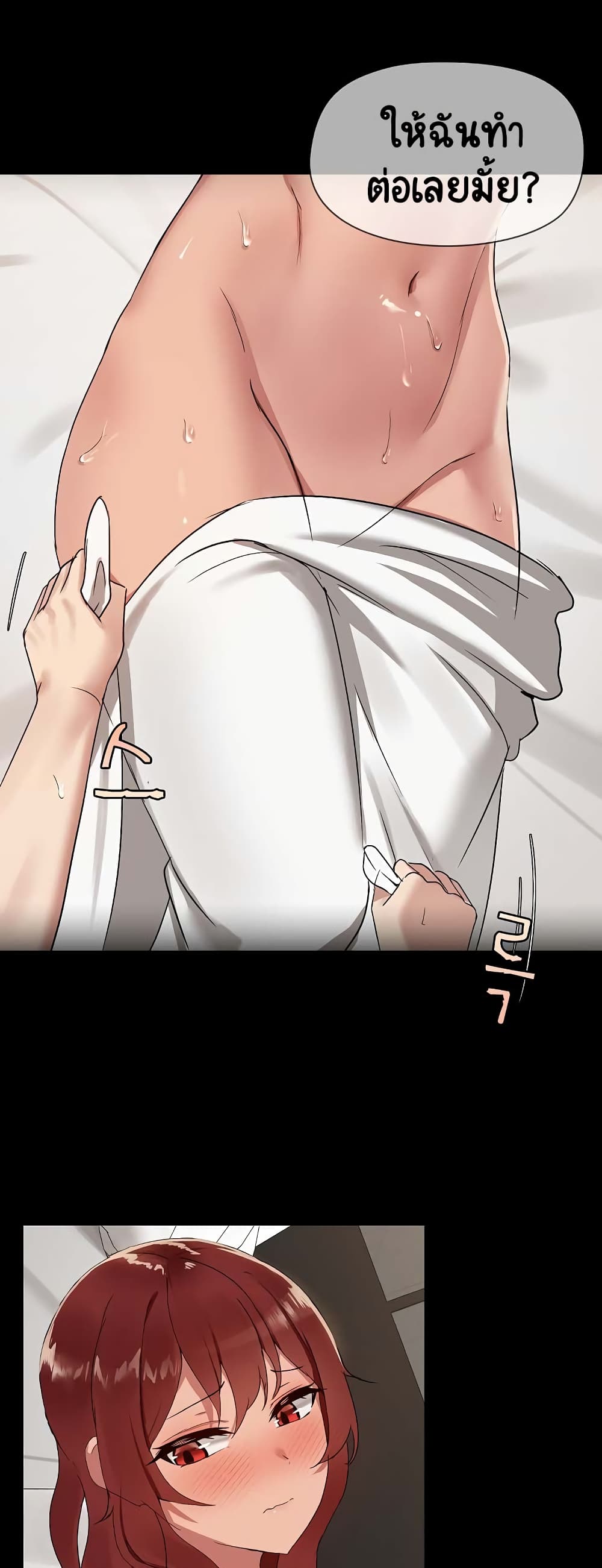 Share Boyfriend page 8