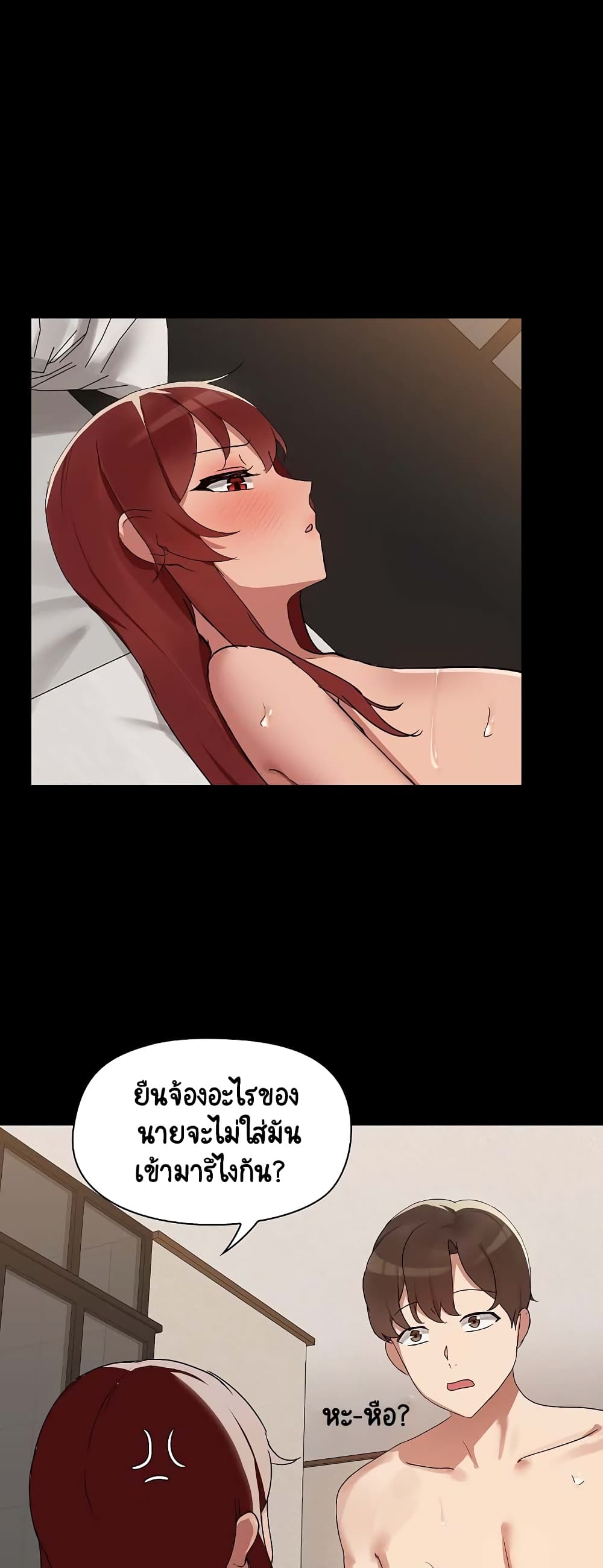Share Boyfriend page 12