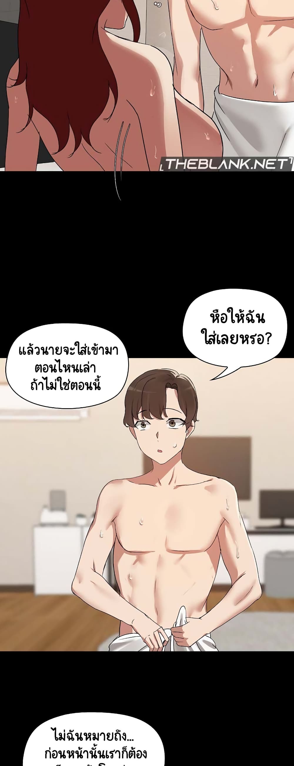 Share Boyfriend page 13