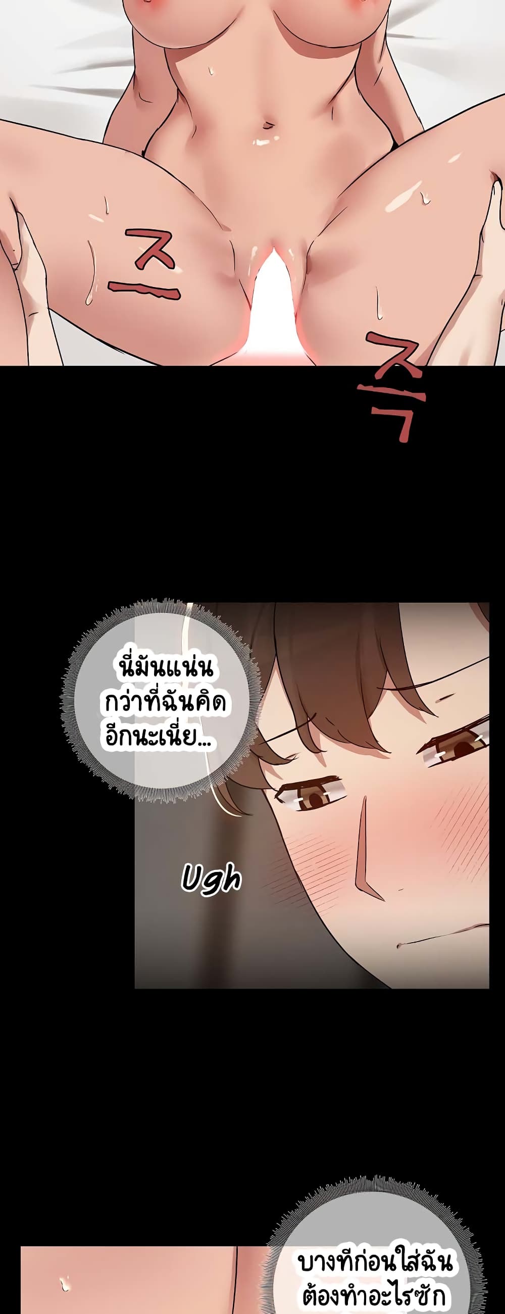 Share Boyfriend page 18