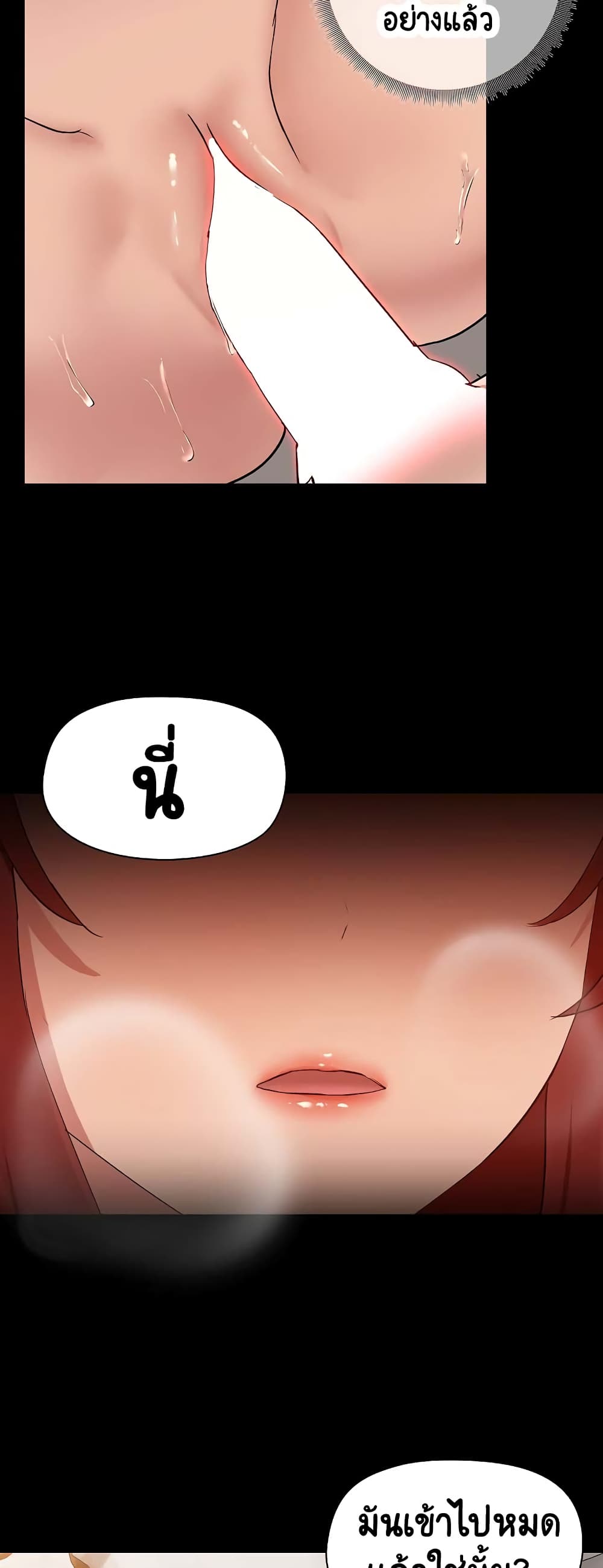 Share Boyfriend page 19