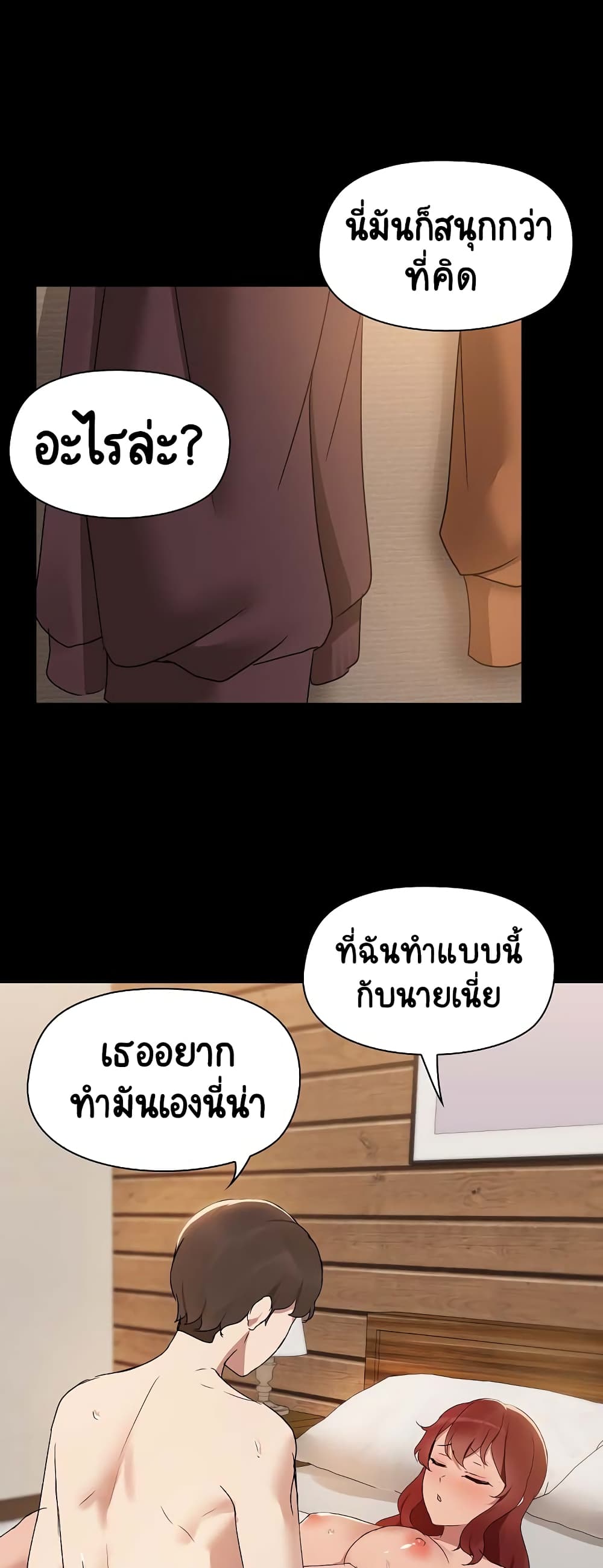 Share Boyfriend page 28