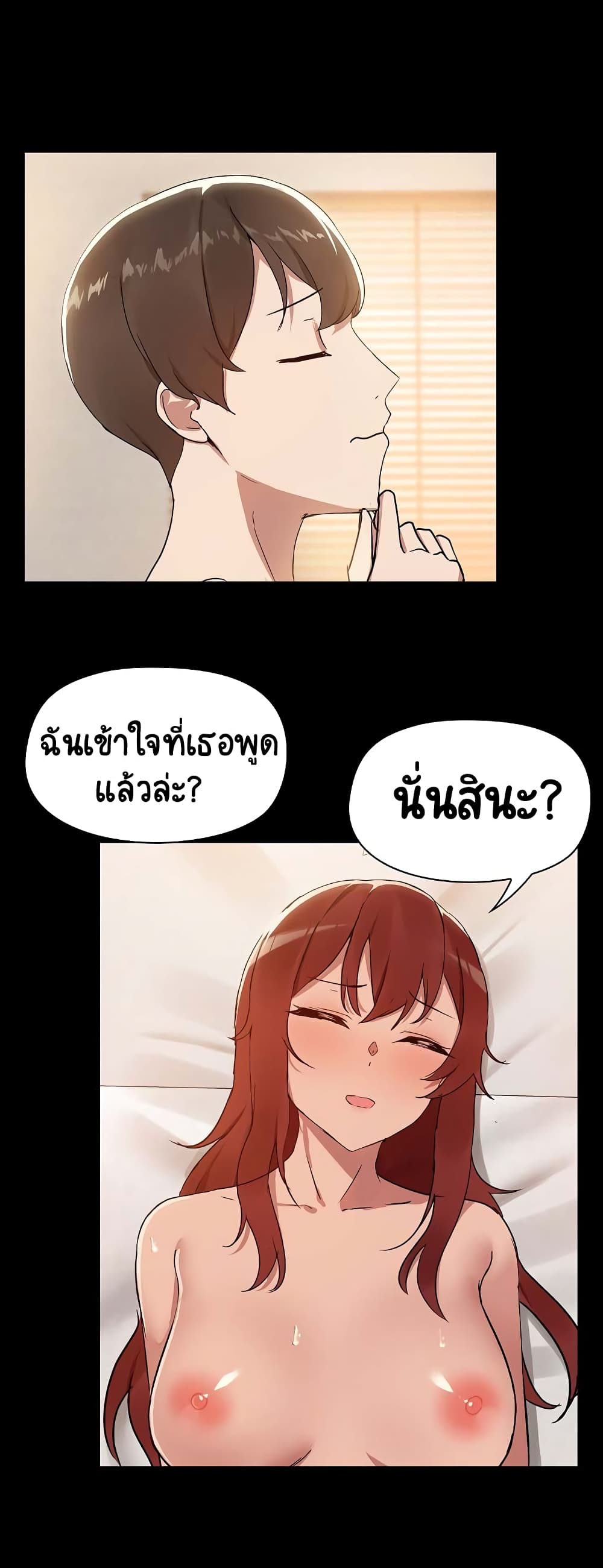 Share Boyfriend page 33