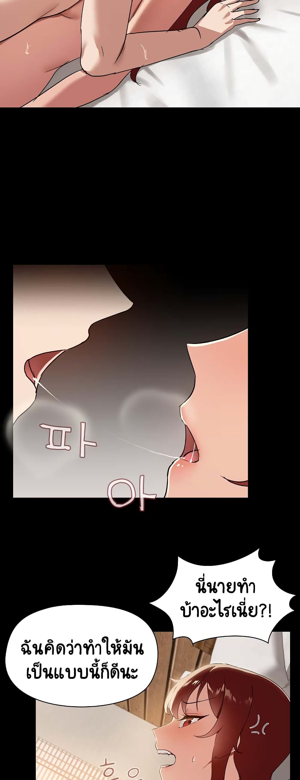 Share Boyfriend page 35