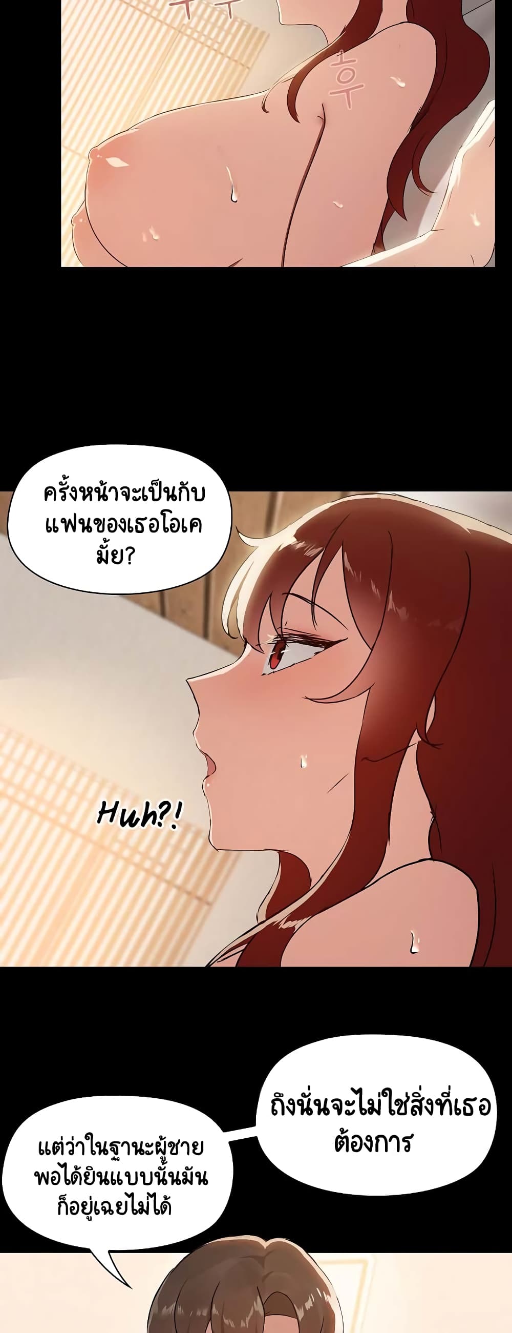 Share Boyfriend page 36