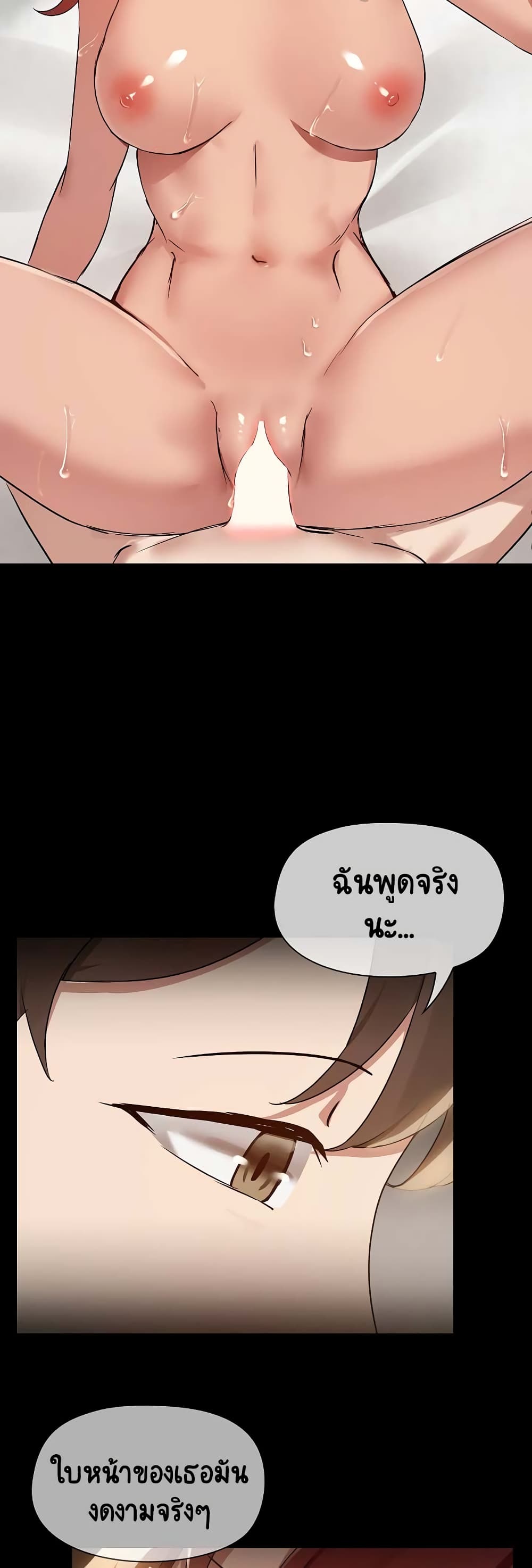 Share Boyfriend page 13