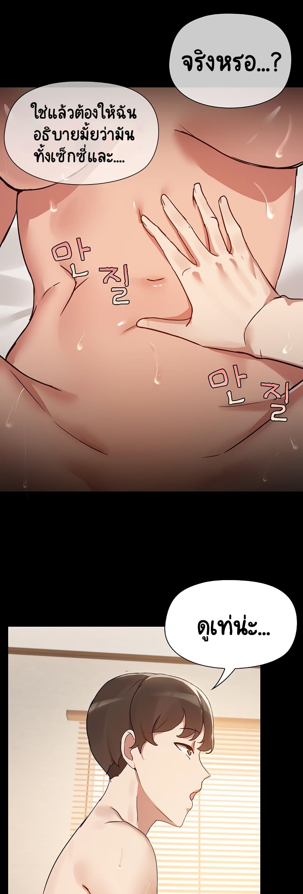 Share Boyfriend page 16