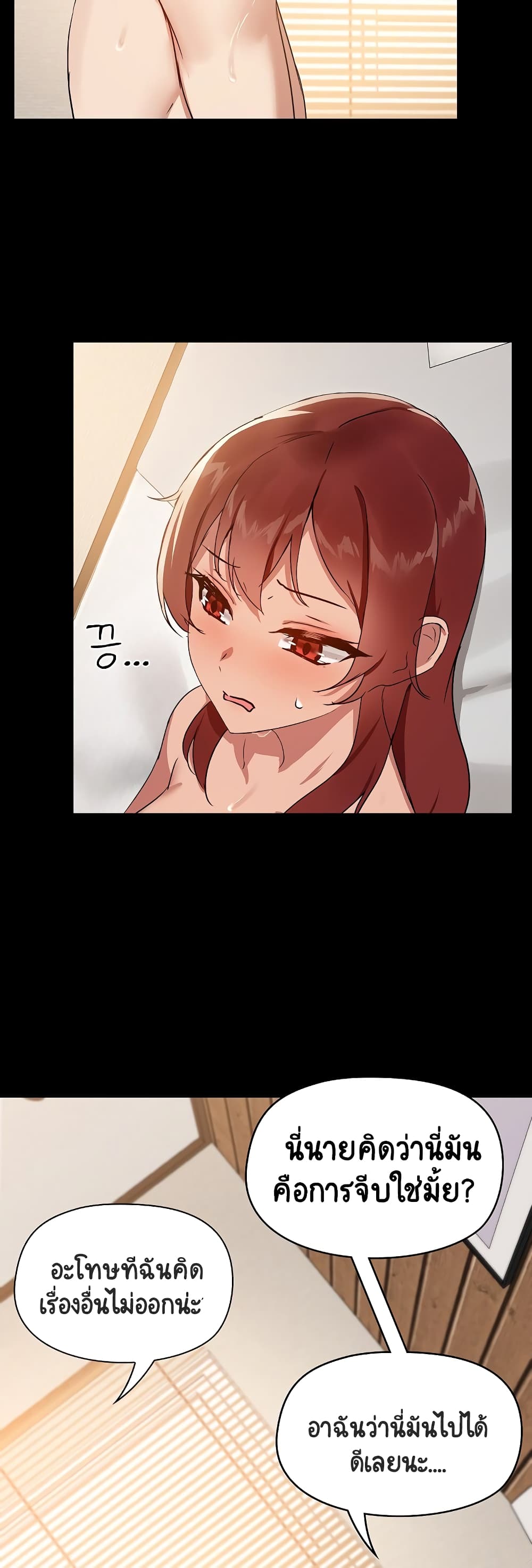 Share Boyfriend page 17