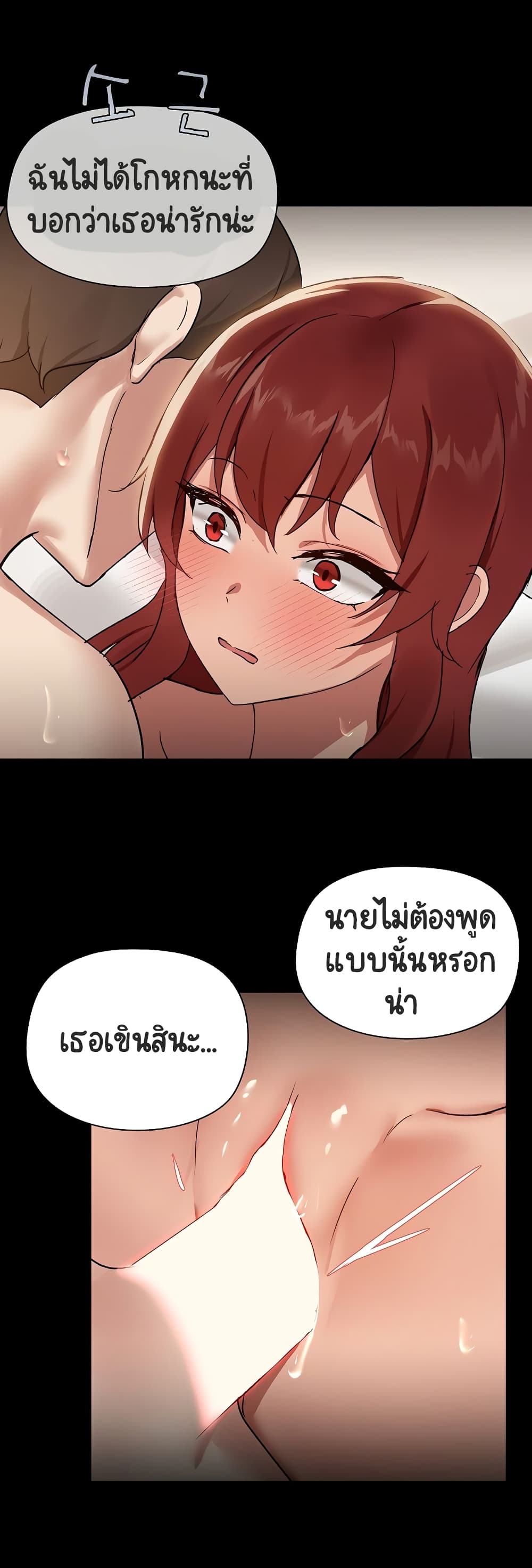 Share Boyfriend page 20