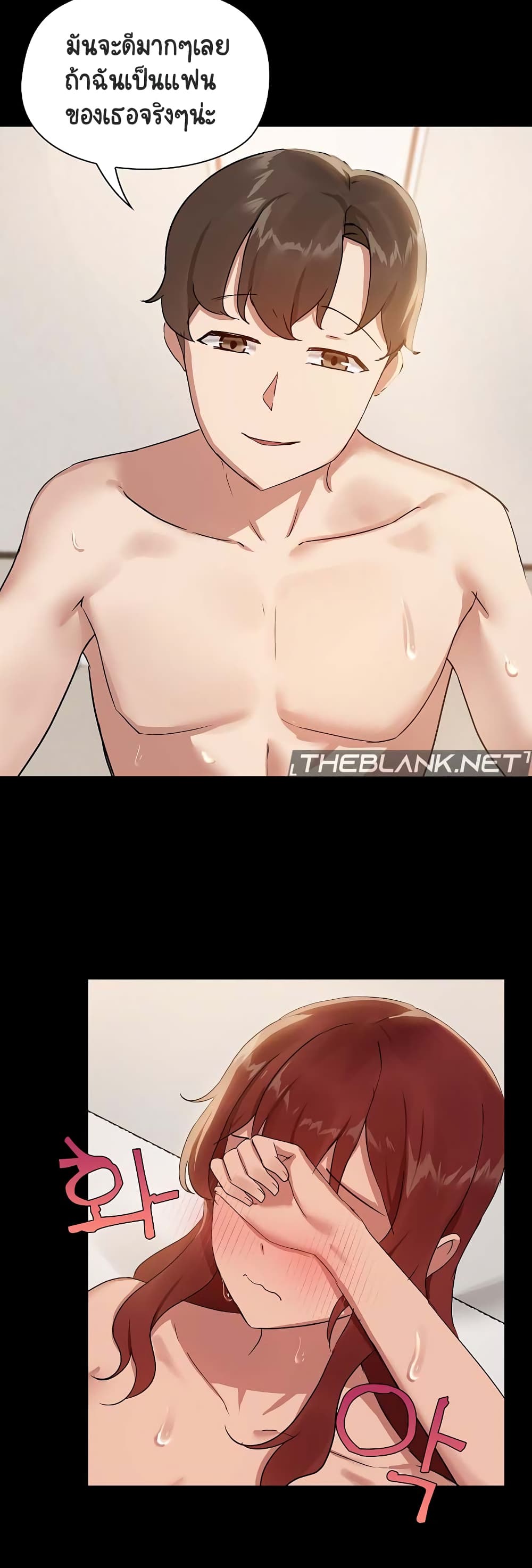 Share Boyfriend page 23
