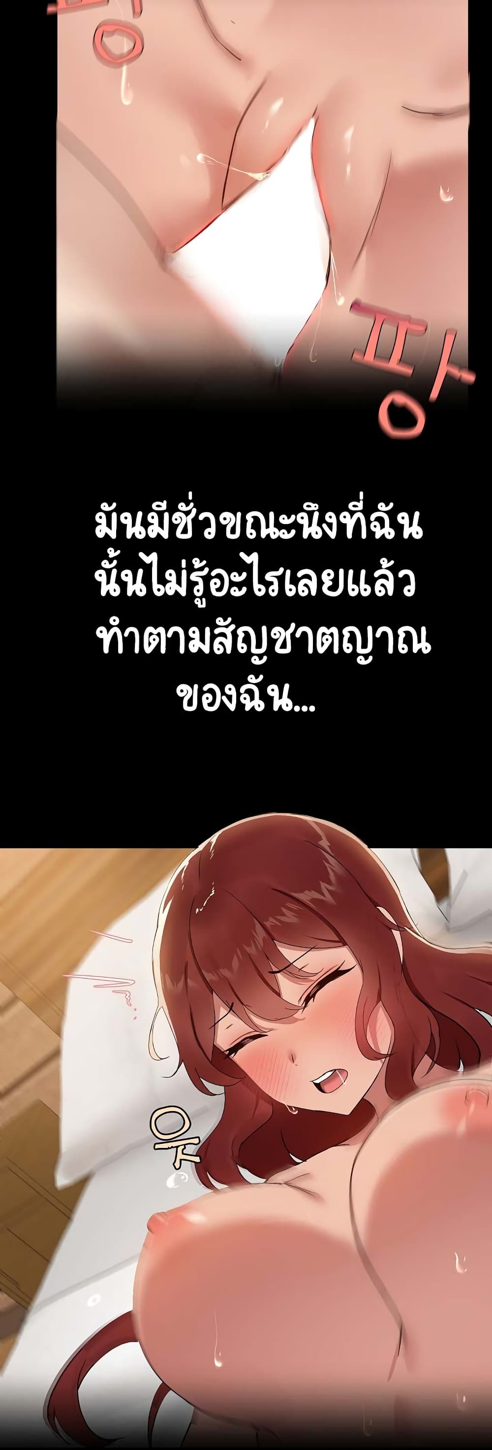 Share Boyfriend page 29