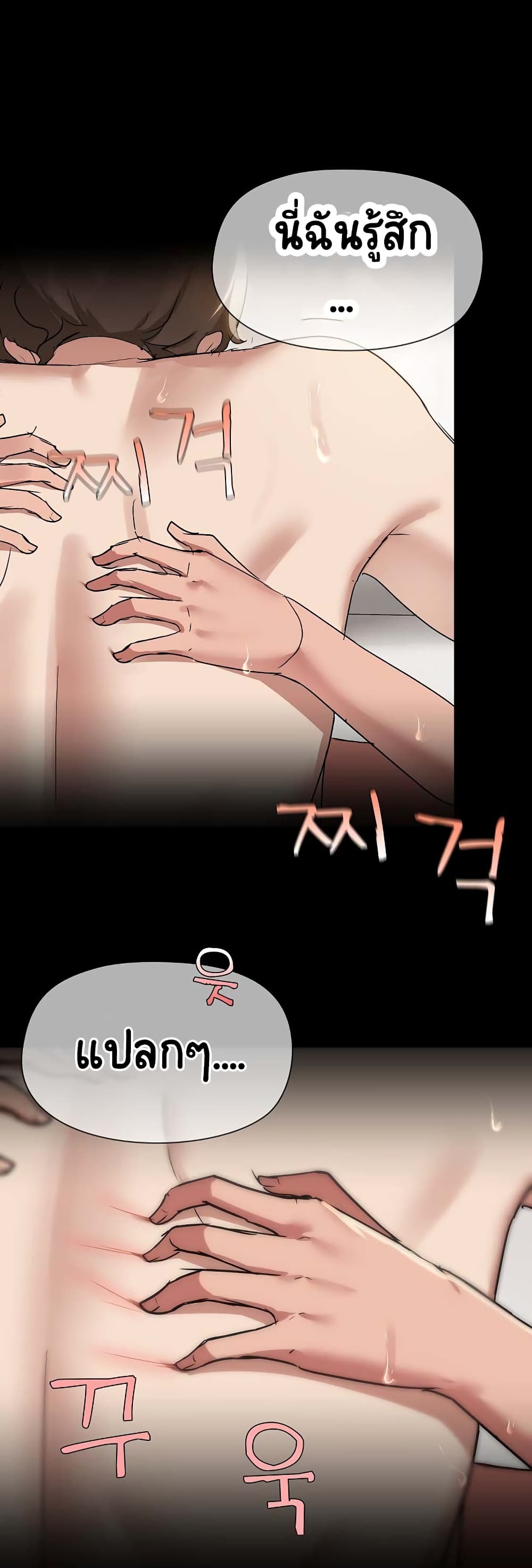 Share Boyfriend page 33