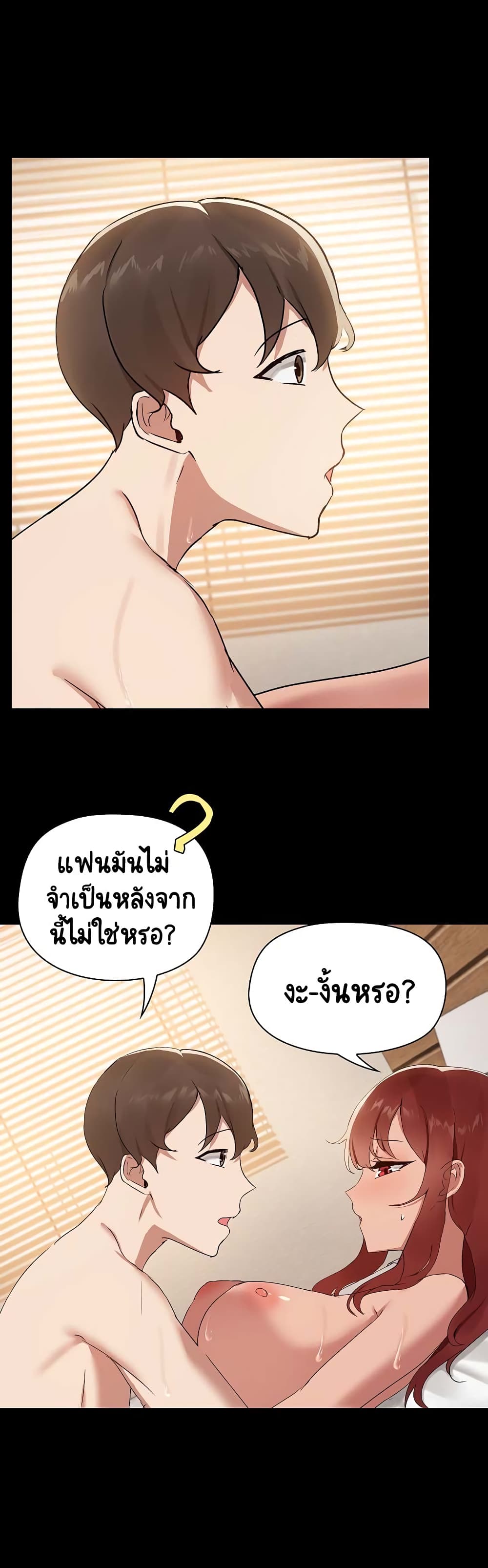 Share Boyfriend page 3