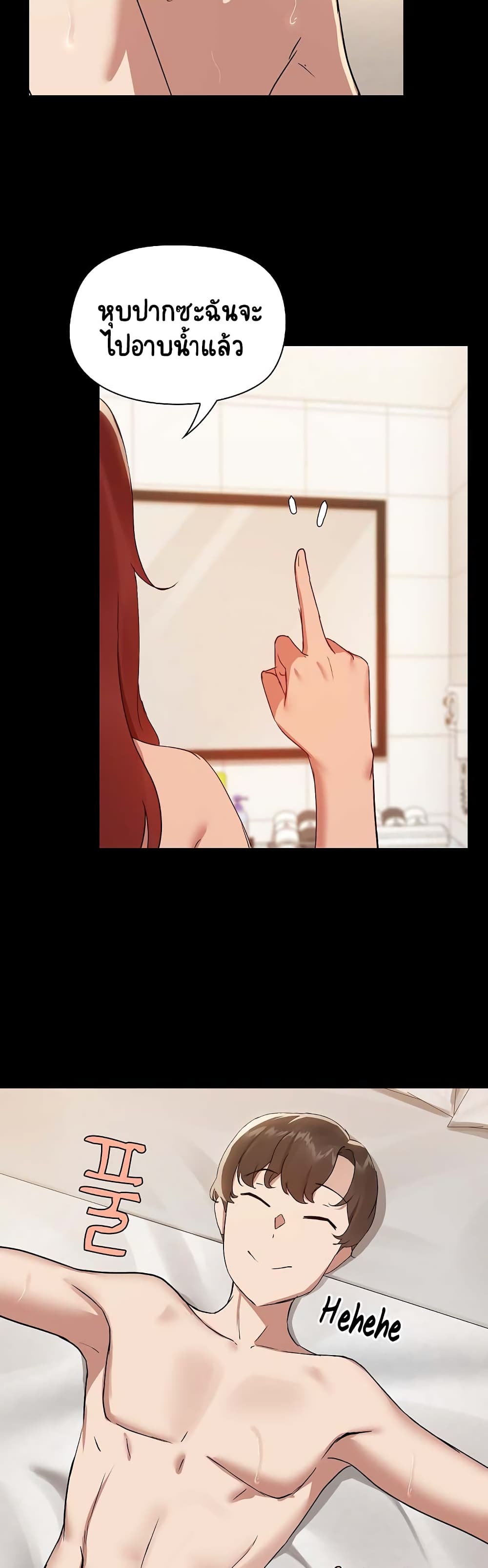 Share Boyfriend page 7