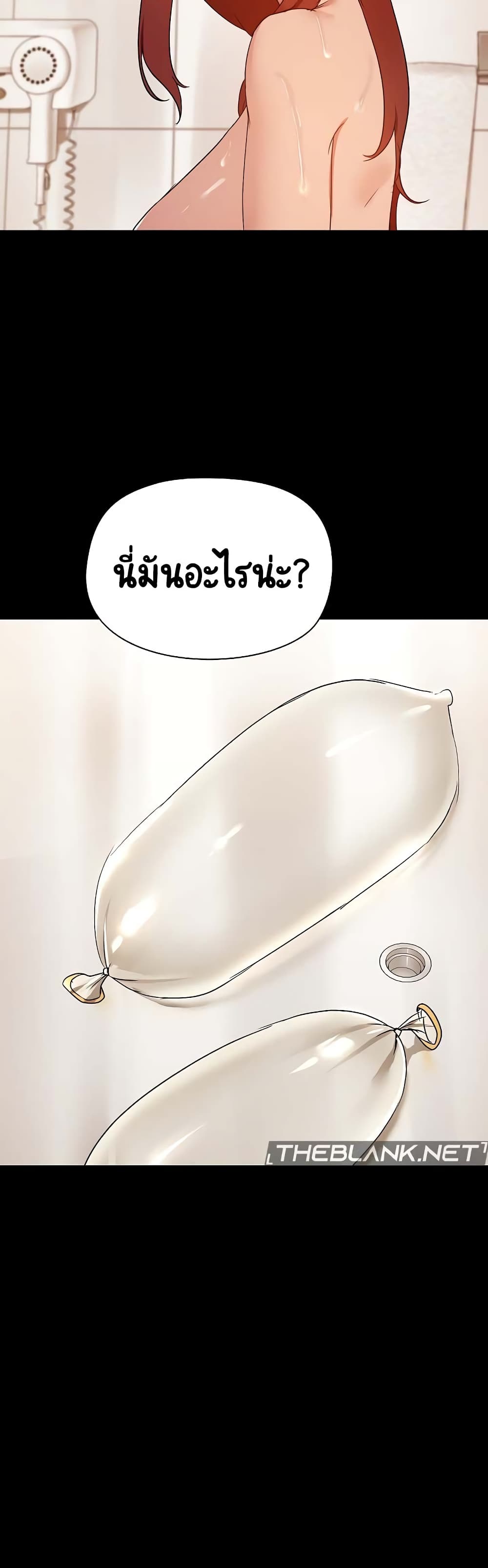 Share Boyfriend page 9