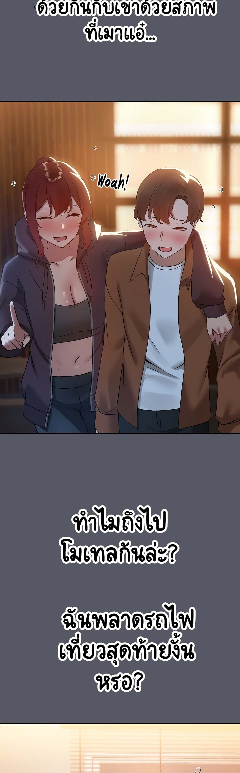 Share Boyfriend page 12