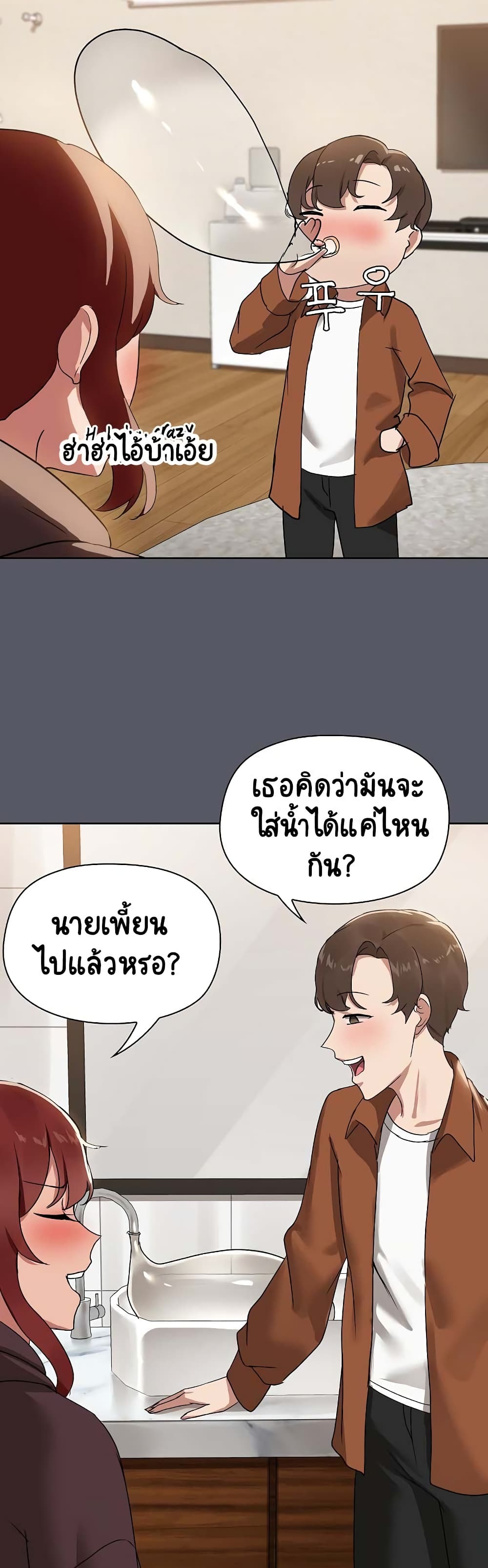 Share Boyfriend page 15