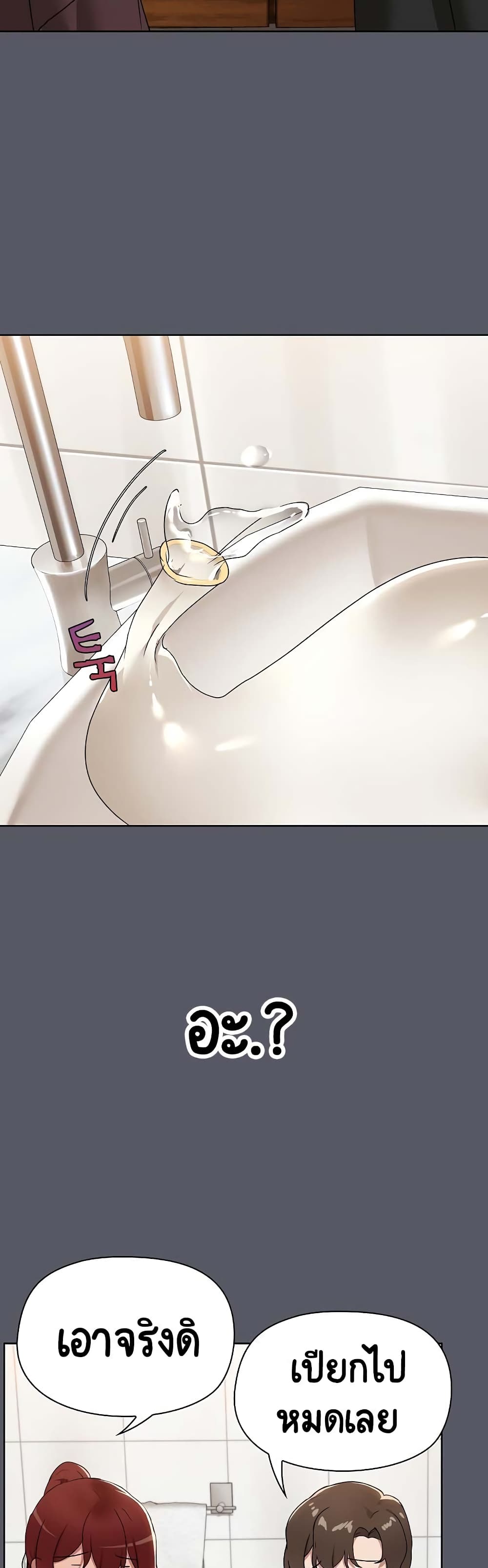Share Boyfriend page 16