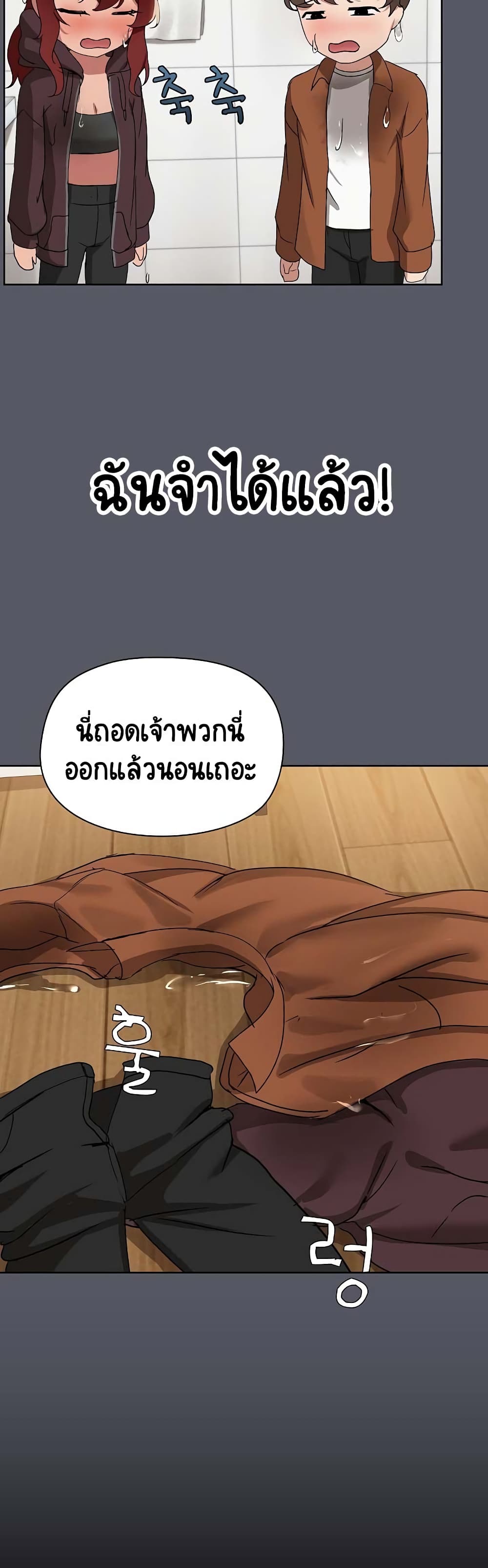 Share Boyfriend page 17