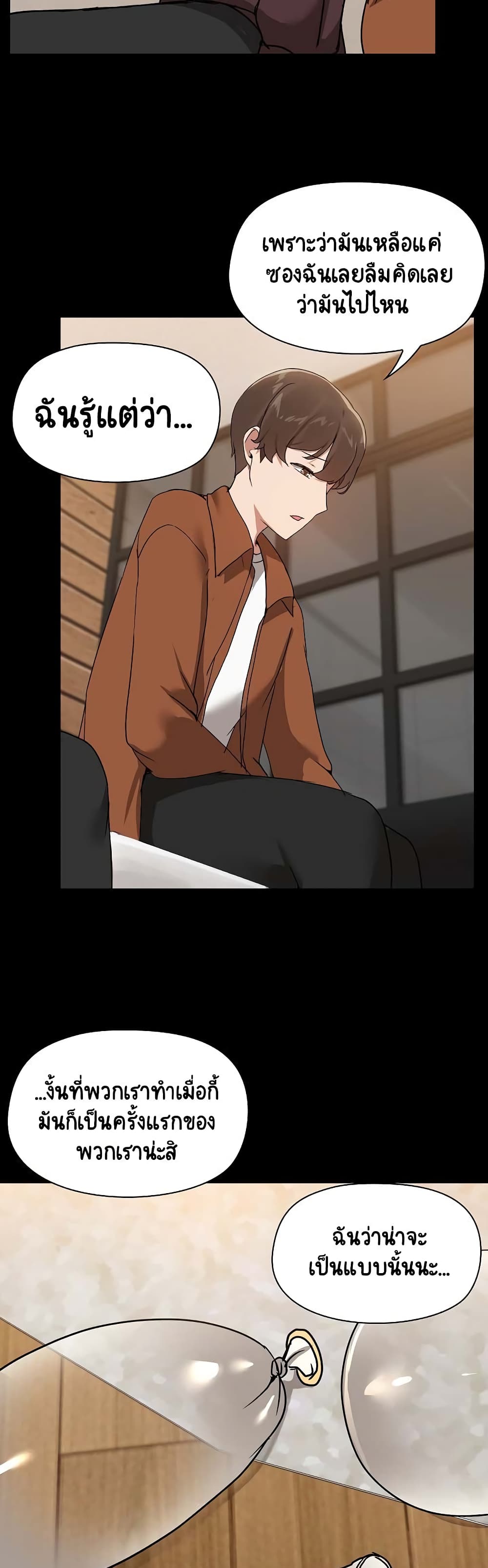 Share Boyfriend page 19