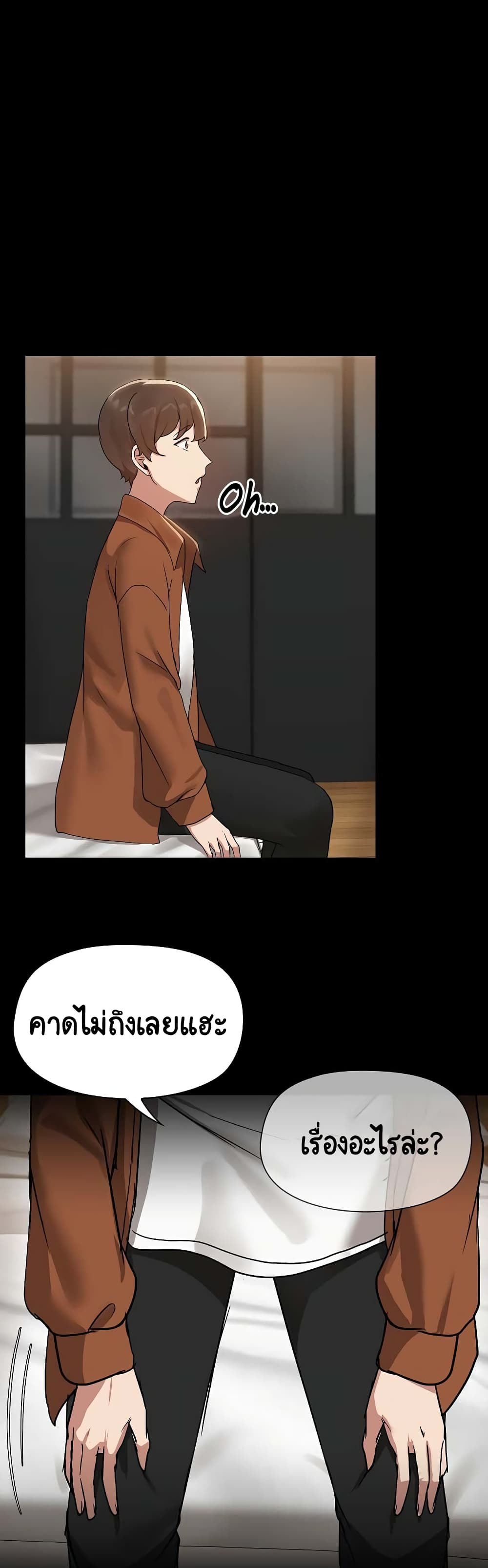 Share Boyfriend page 23