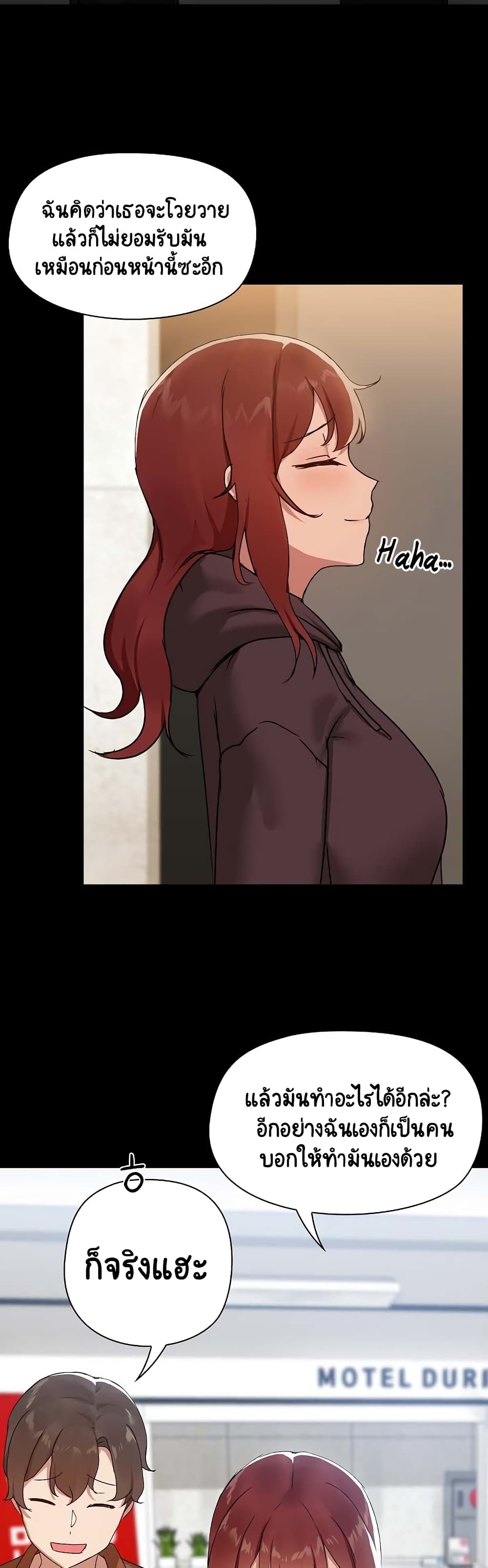 Share Boyfriend page 24