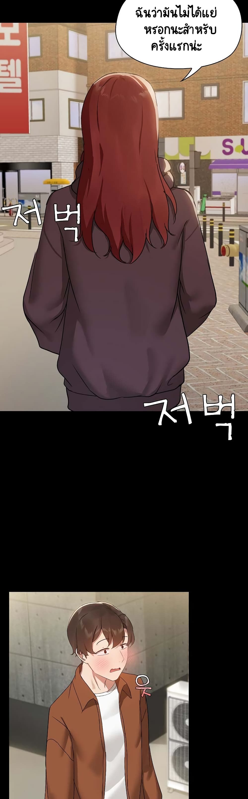 Share Boyfriend page 26