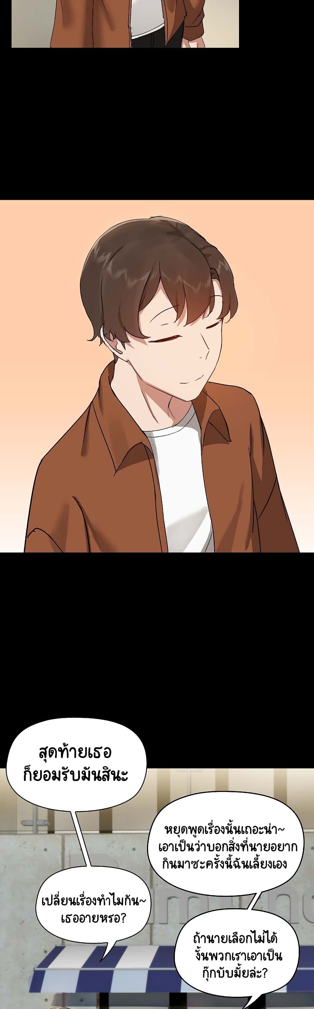 Share Boyfriend page 27