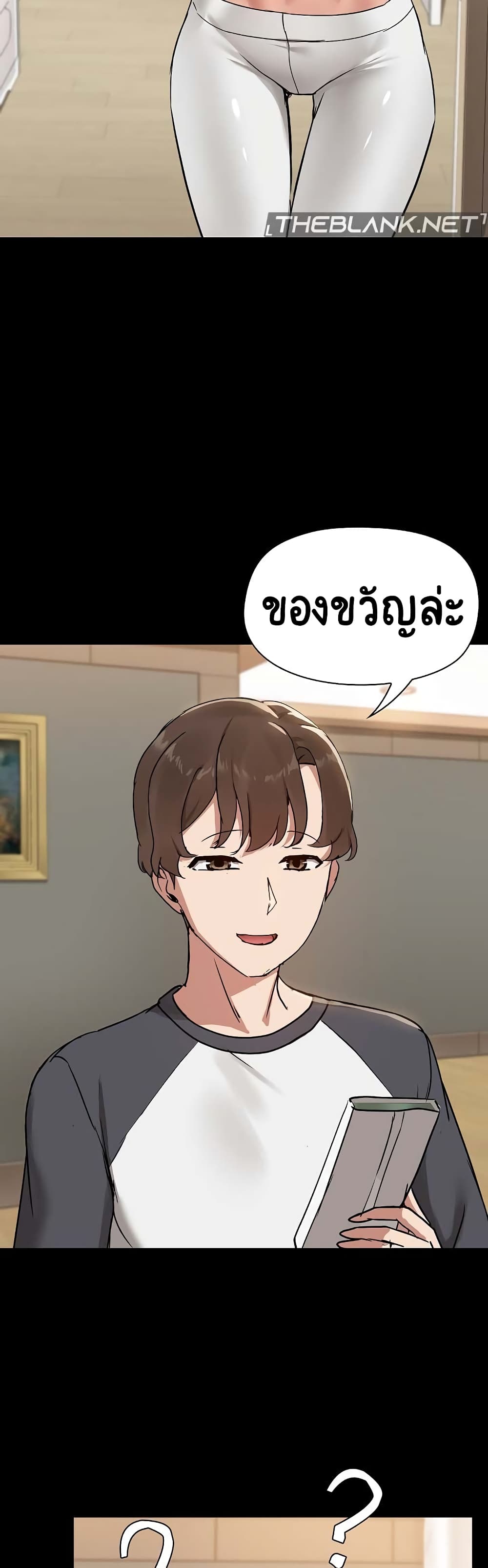 Share Boyfriend page 31