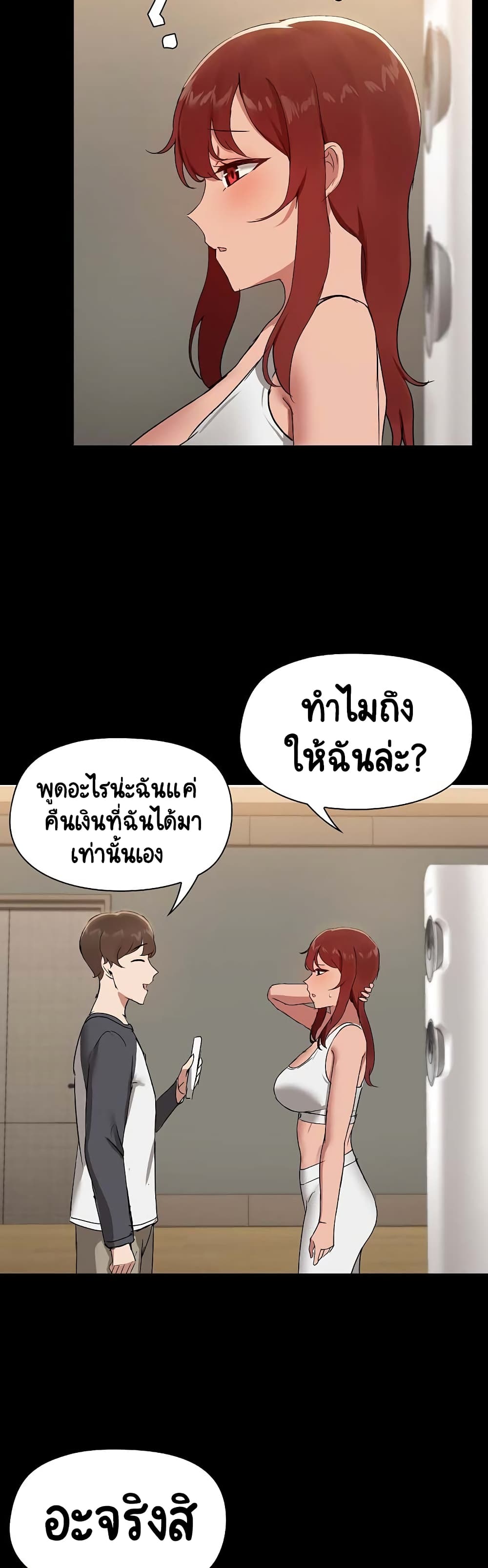 Share Boyfriend page 32