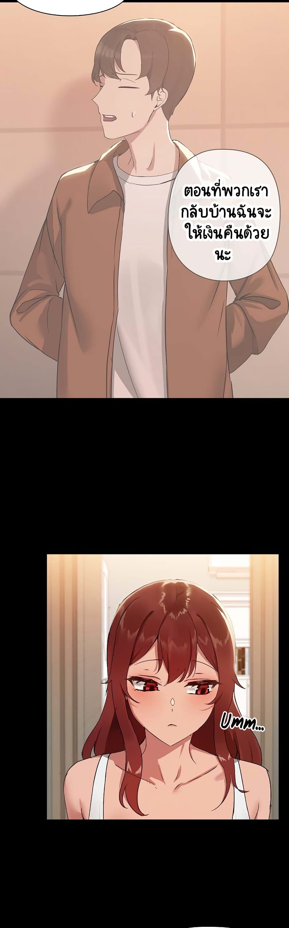 Share Boyfriend page 33