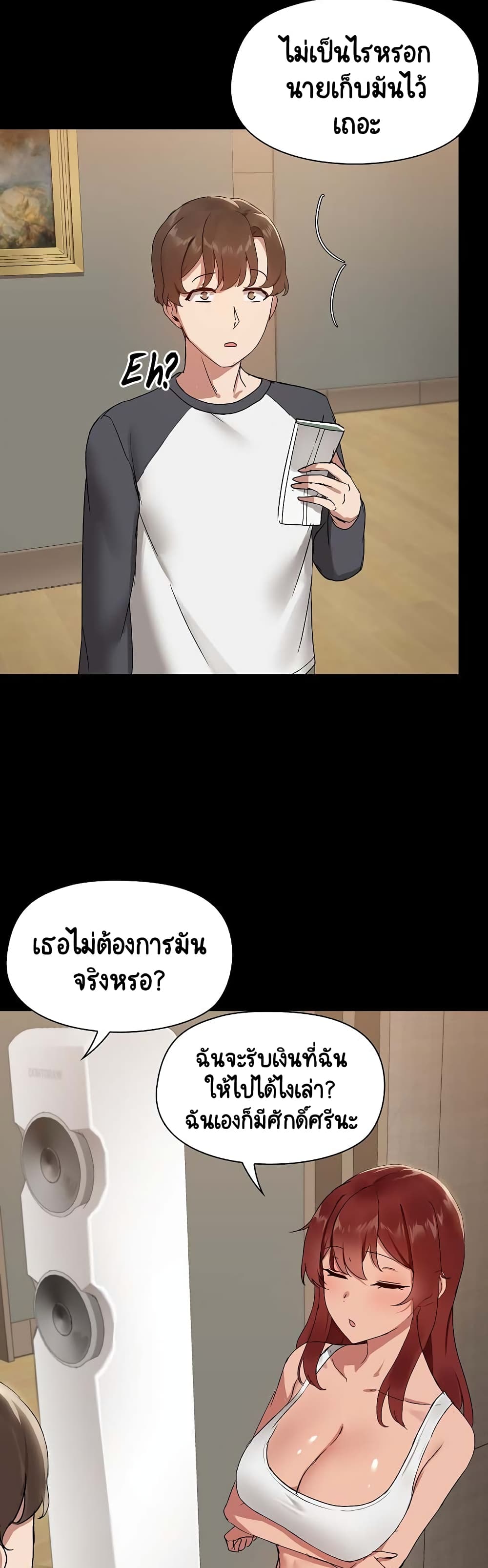 Share Boyfriend page 34