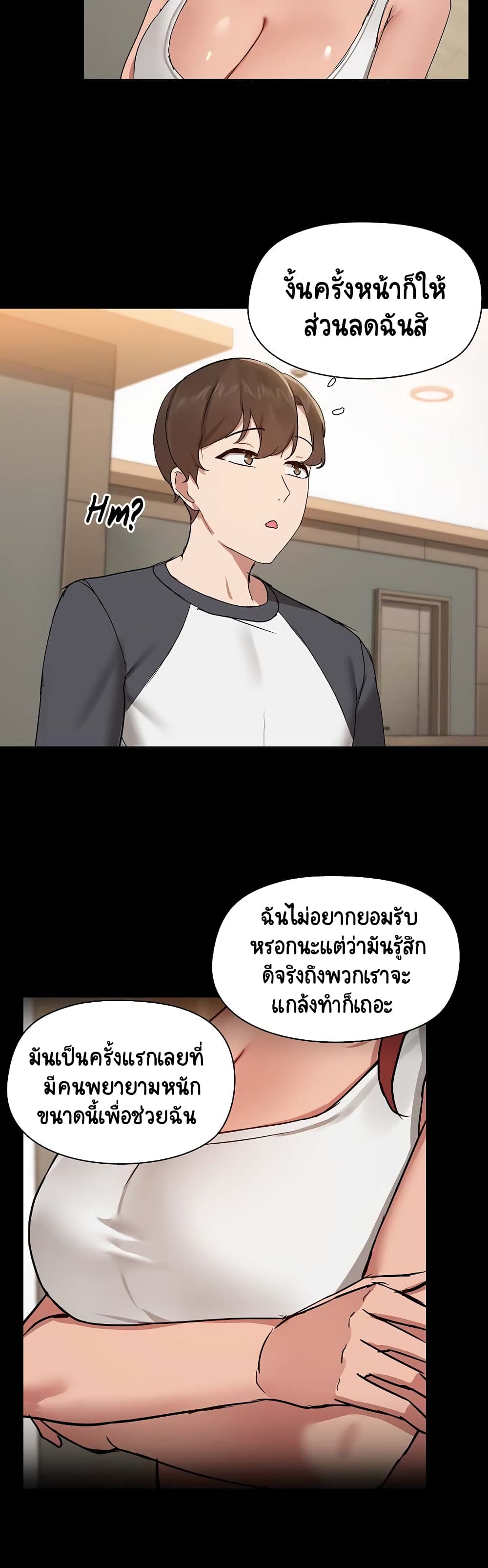 Share Boyfriend page 36