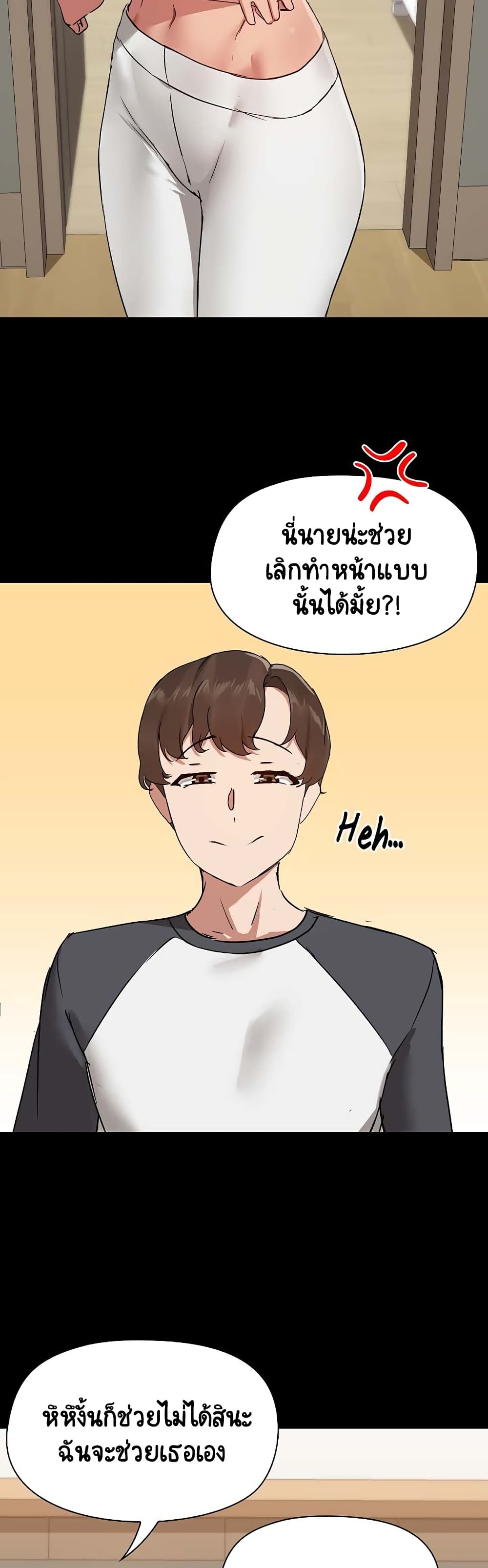 Share Boyfriend page 38