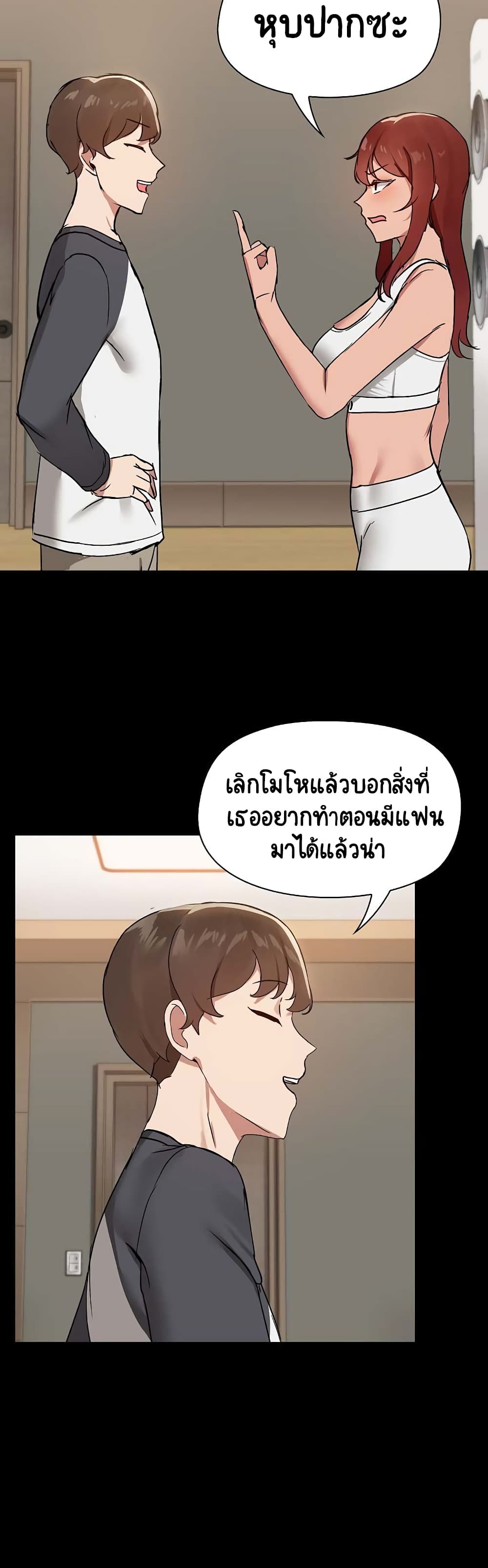 Share Boyfriend page 39