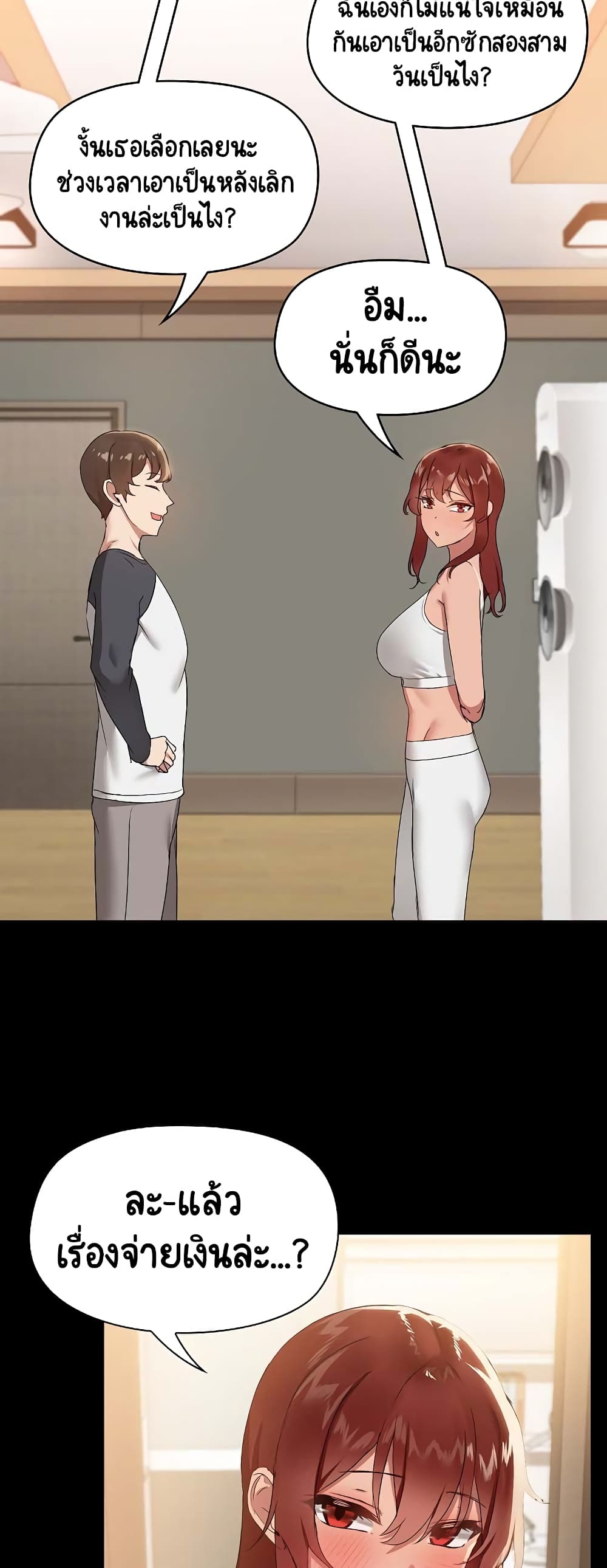 Share Boyfriend page 5