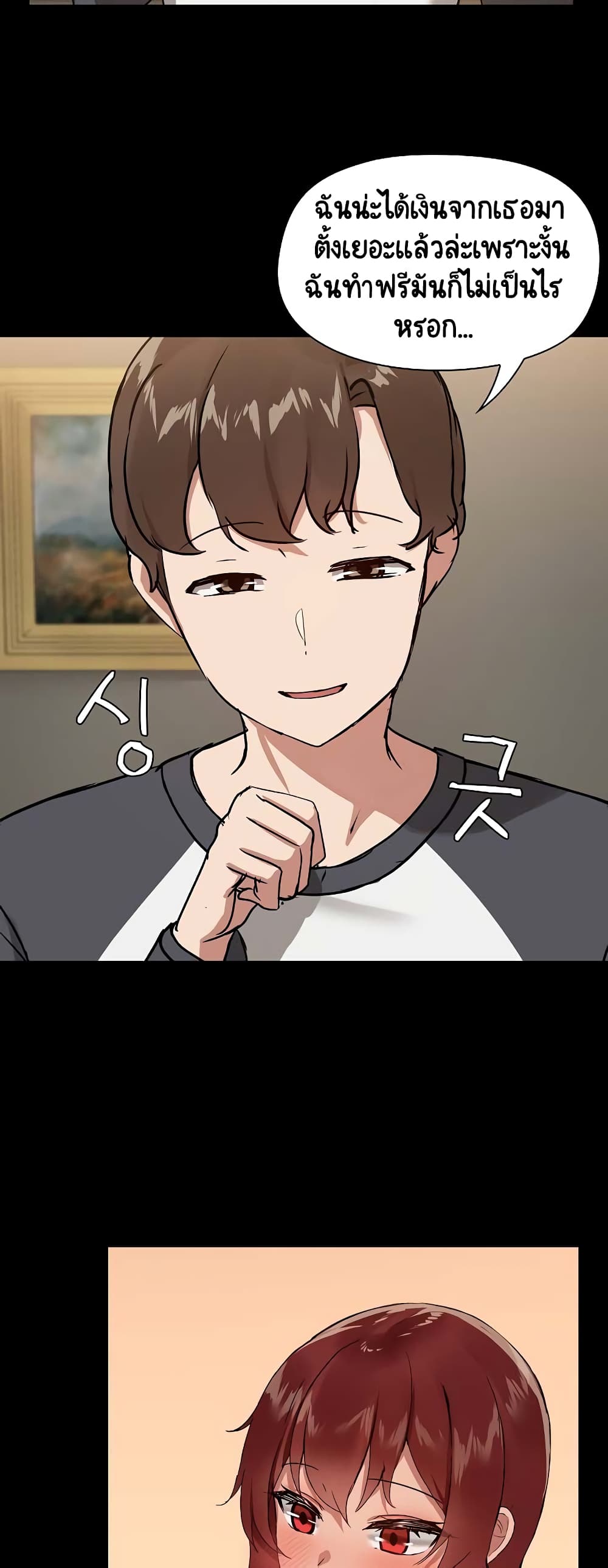 Share Boyfriend page 7