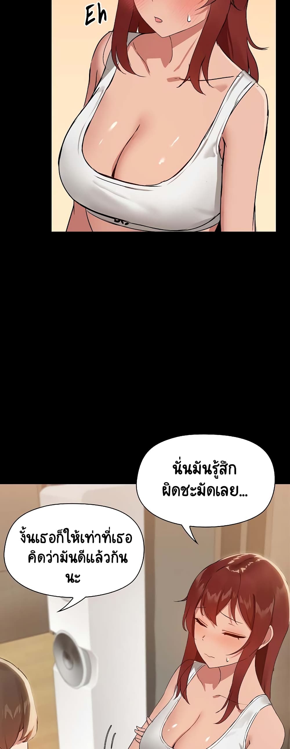 Share Boyfriend page 8