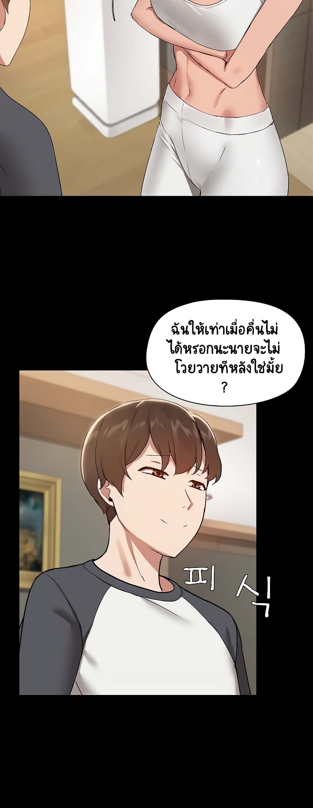 Share Boyfriend page 9
