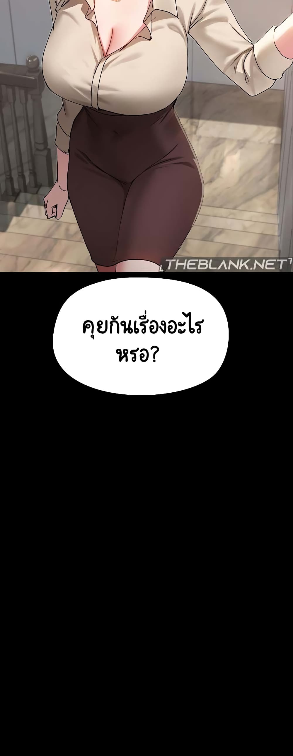 Share Boyfriend page 11