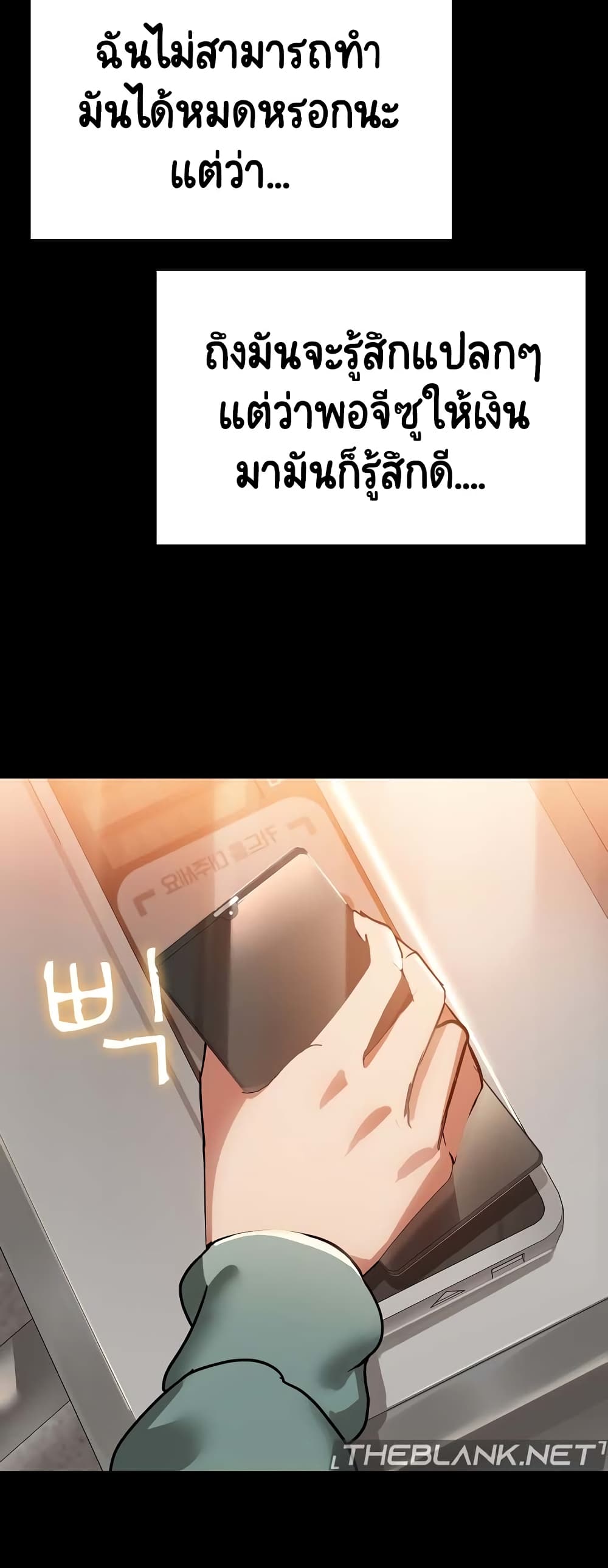 Share Boyfriend page 16