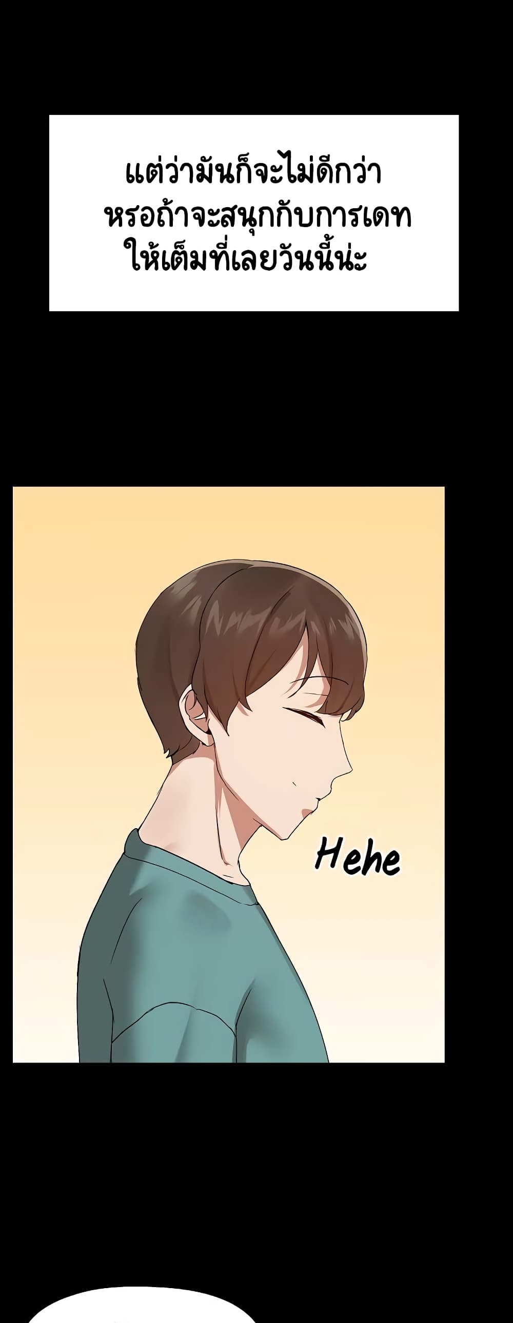 Share Boyfriend page 17