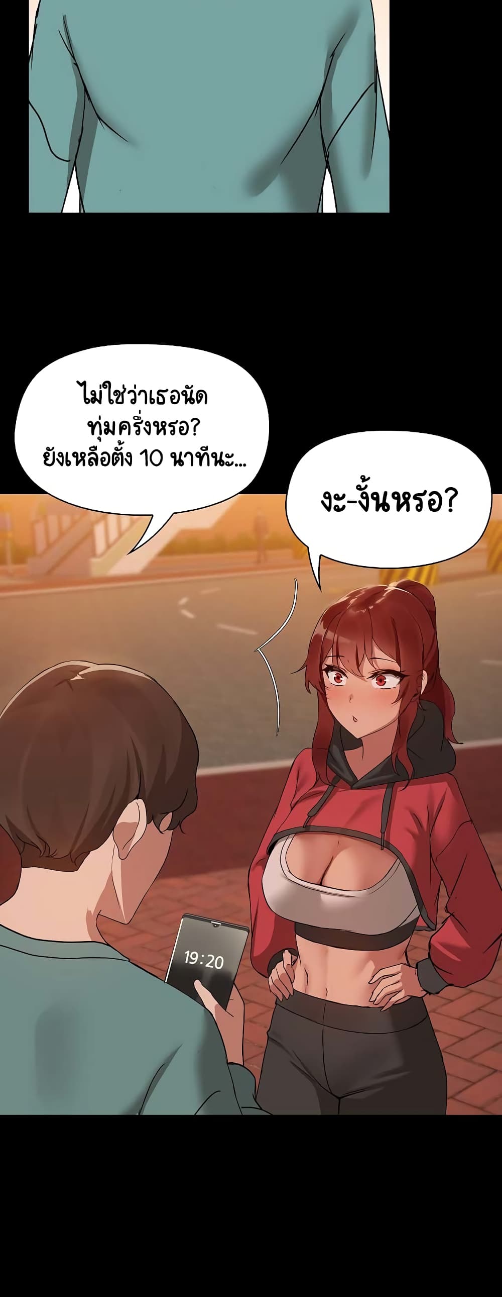 Share Boyfriend page 20