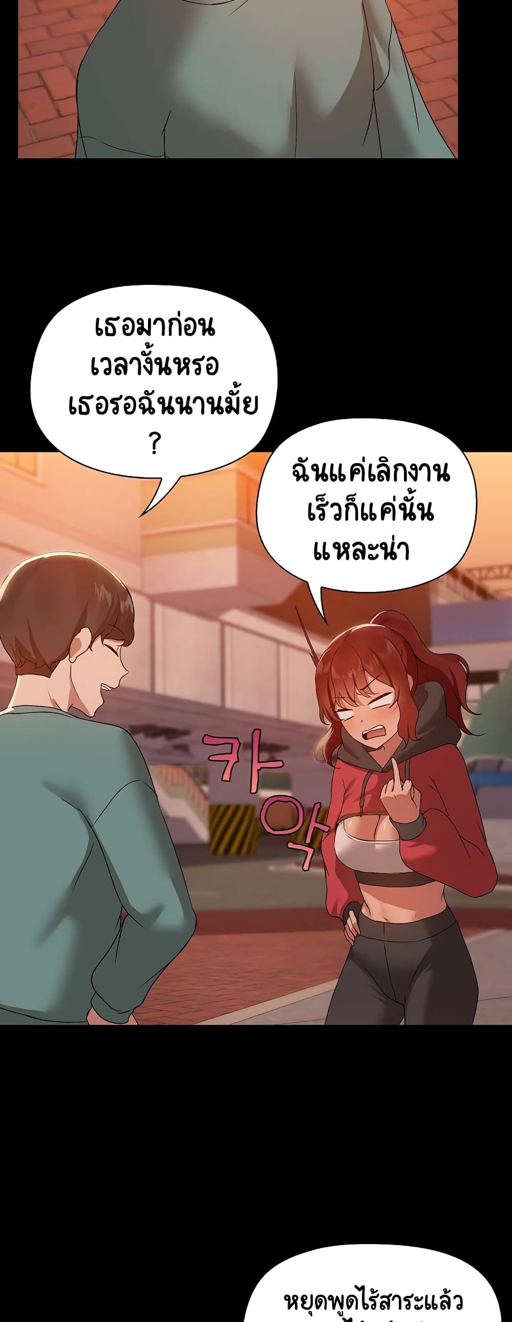 Share Boyfriend page 22
