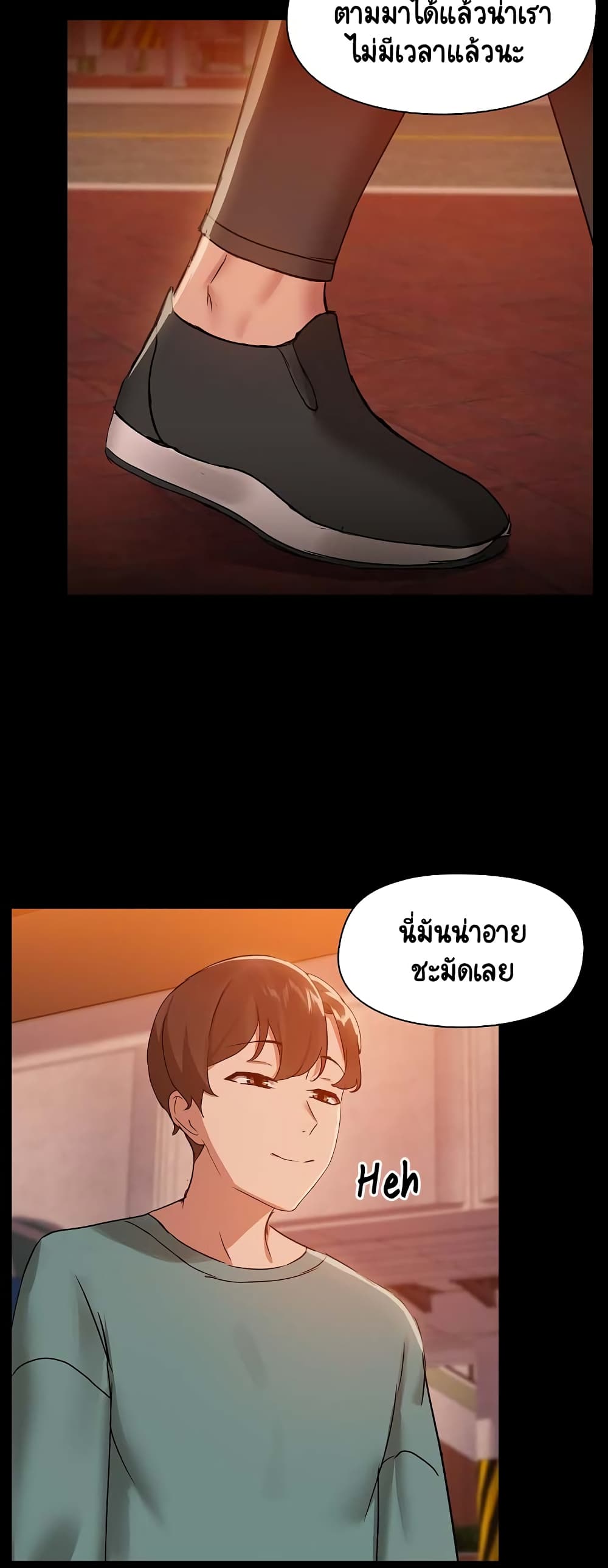 Share Boyfriend page 23