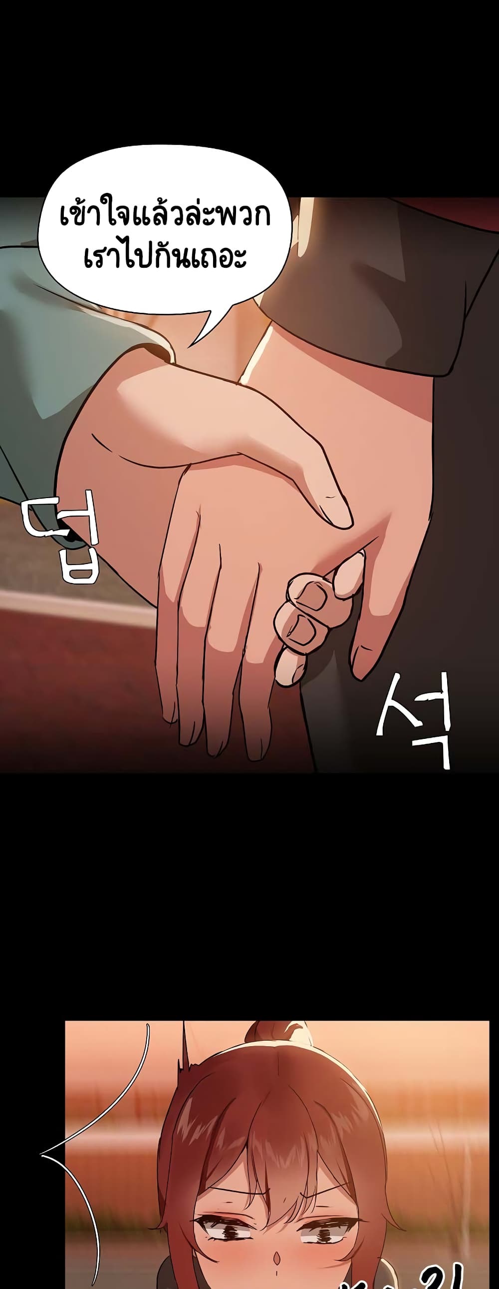 Share Boyfriend page 24