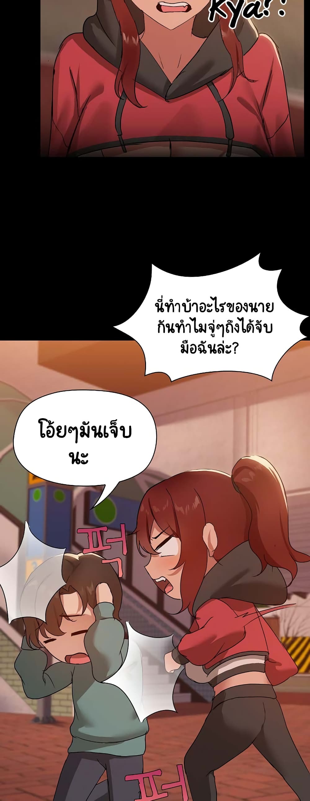 Share Boyfriend page 25